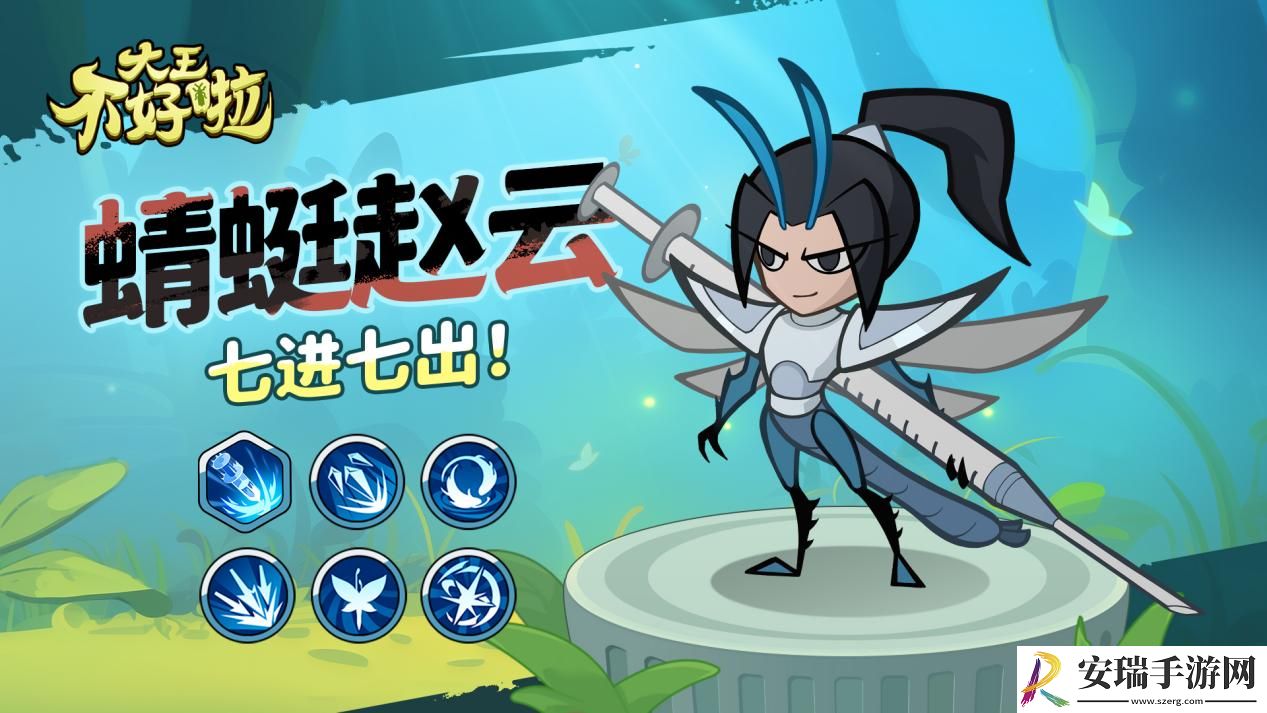 大王不好啦赵云怎么样