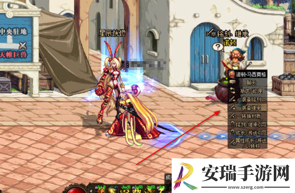 dnf手游装备继承攻略