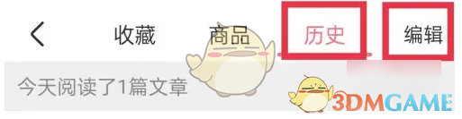 宝宝记怎么删除历史记录