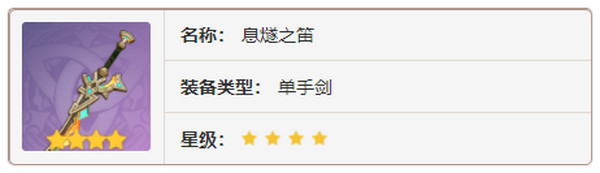 原神希诺宁武器如何选择