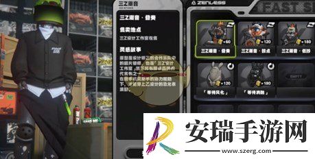 绝区零不收丁尼的商店任务怎么做
