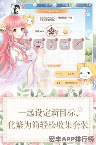全攻略揭秘