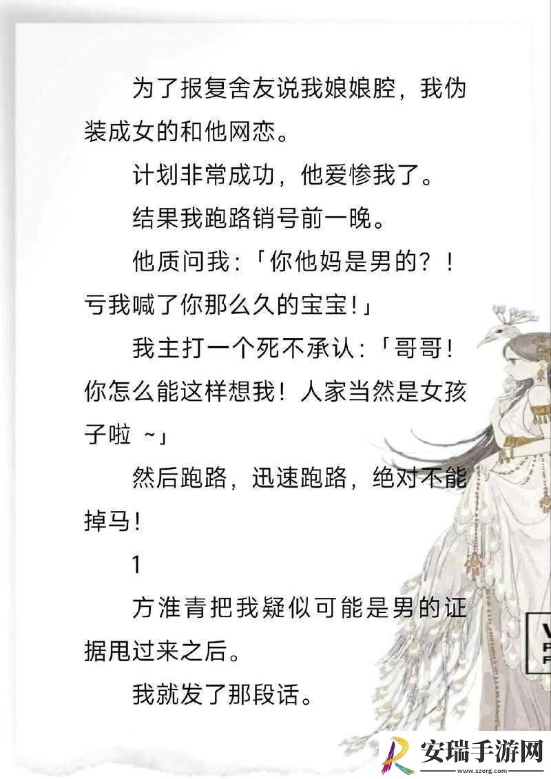 恋翻车后被室友爆炒