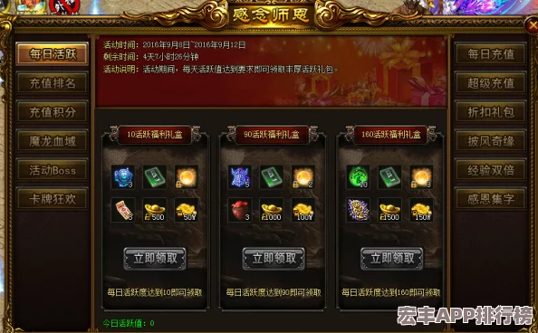 闪耀奇境