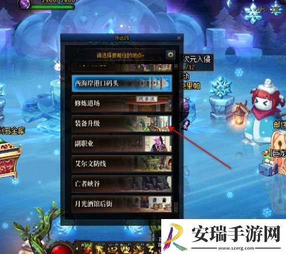 dnf手游装备继承攻略
