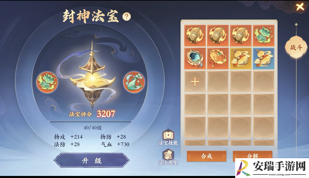 封神幻想世界第二天玩法攻略
