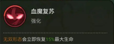 大王不好啦吕布怎么样