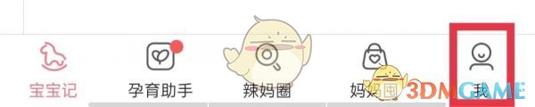 宝宝记怎么设置小名