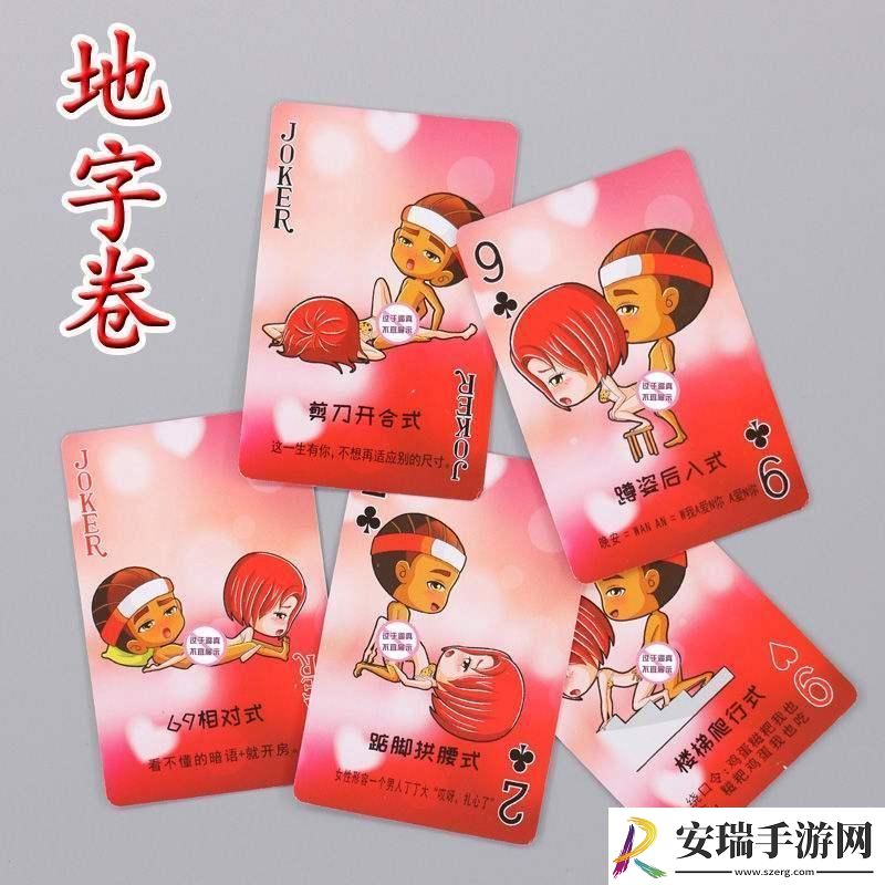 扑克牌生子狂潮