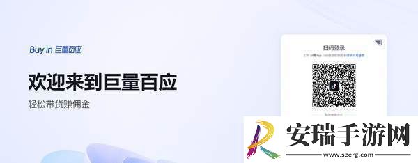 巨量百应登录入口官