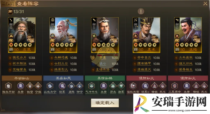三国志战棋版于吉阵容怎么搭配