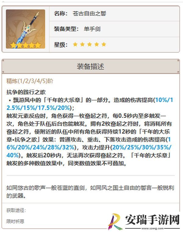 原神希诺宁武器如何选择