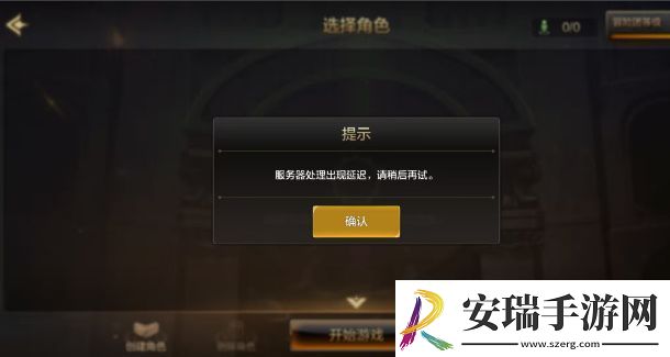 dnf手游无法连接到服务器怎么解决