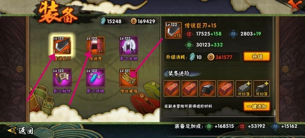 火影忍者手游