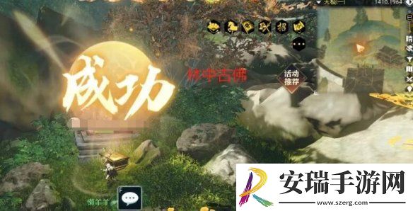 逆水寒天极区域探索宝藏猎人宝箱在哪