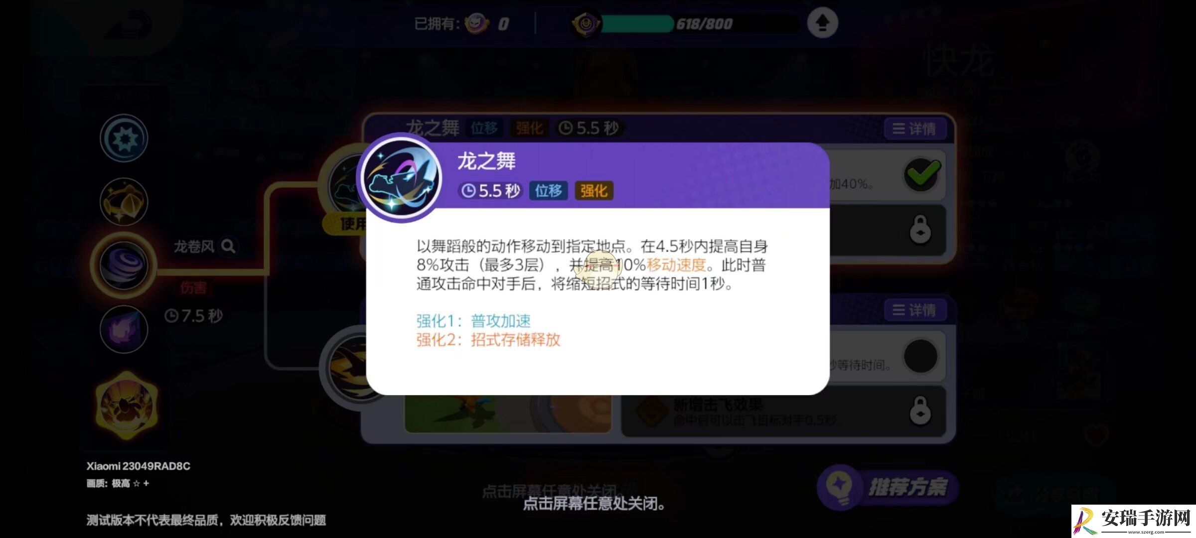 宝可梦大集结快龙怎么获取