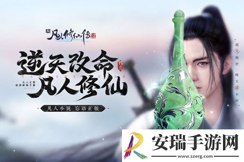 新凡人修仙传游戏中都有哪一些大礼包