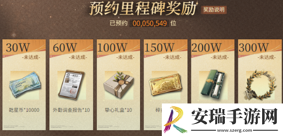 米修斯之印预约奖励有哪些