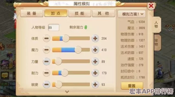 梦幻西游手游
