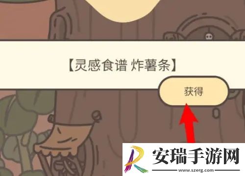 橡子屋土豆怎么获取