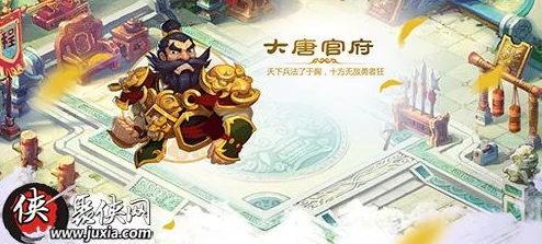 大唐仙途策