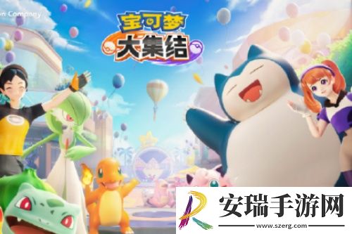 宝可梦大集结公测福利有哪些