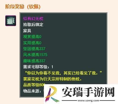剑网3衍天宗声望怎么提升