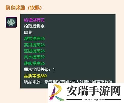 剑网3浩气盟兴节殿声望怎么提升