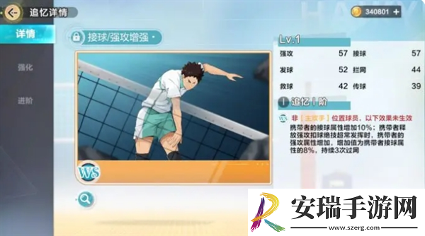 排球少年新的征程公测需要注意什么