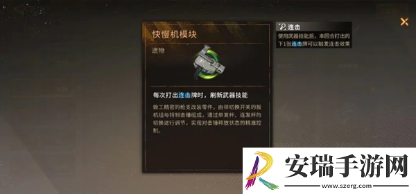 火种协定米拉琴科极限难度怎么玩