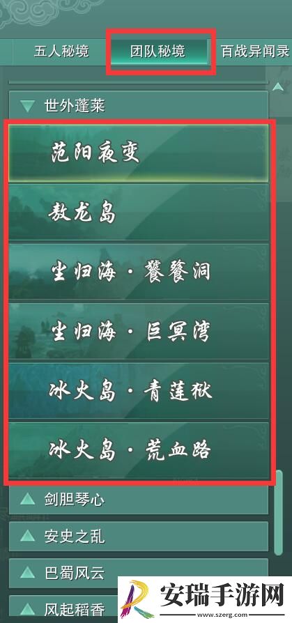 剑网3靖海盟声望怎么提升