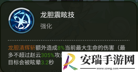 大王不好啦赵云怎么样