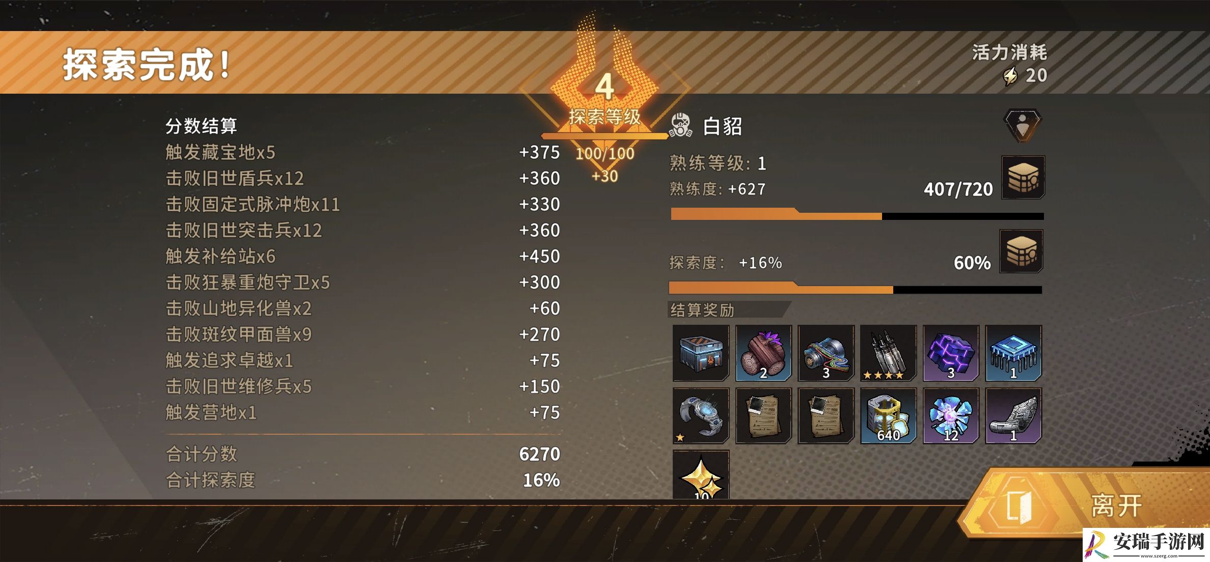 火种协定怎么不抽卡开荒