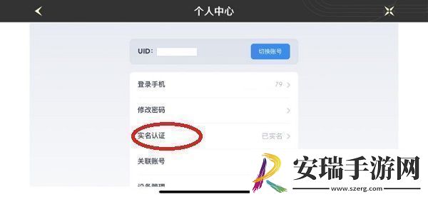 鸣潮实名修改方法鸣潮实名怎么修改祥瑞手游
