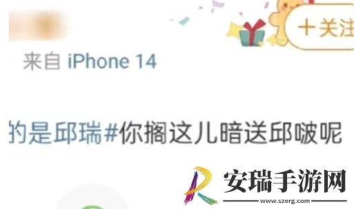 抖音暗送邱波是什么梗