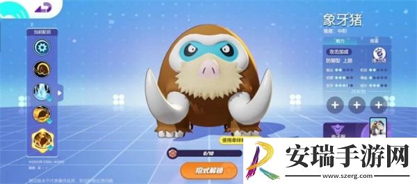 宝可梦大集结象牙猪怎么打