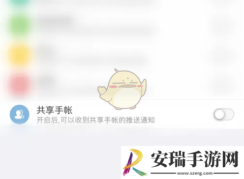 mori手帐怎么共享