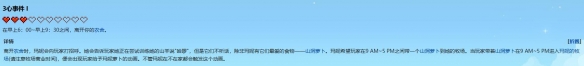 星露谷物语玛妮红心事件怎么做