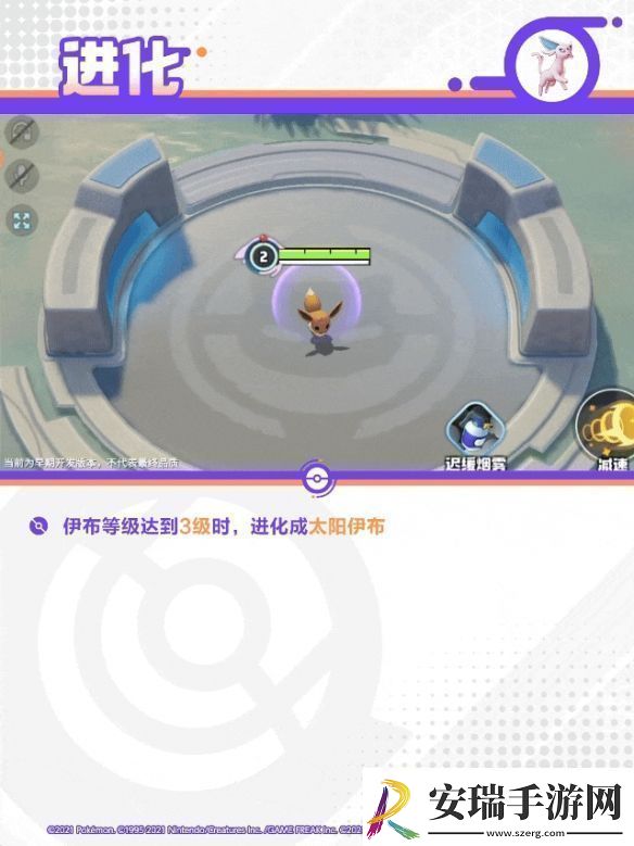 宝可梦大集结太阳伊布技能是什么技能图鉴
