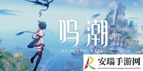 鸣潮自选五星角色抽取攻略