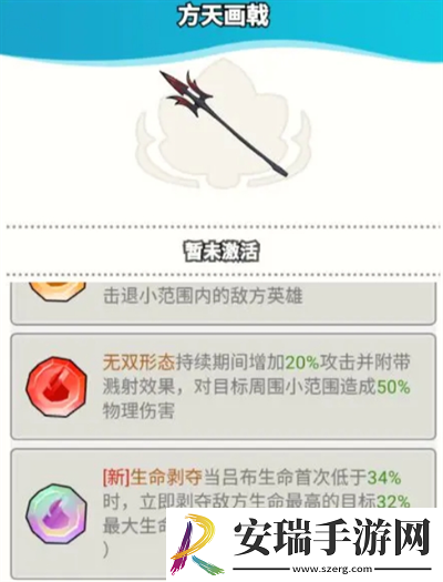 大王不好啦吕布怎么样