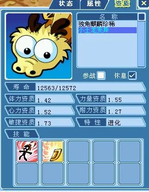 水浒Q传手游