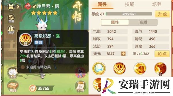离火之境净月君技能怎么样