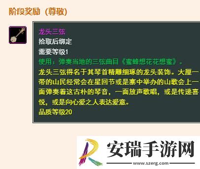 剑网3段氏声望怎么提升