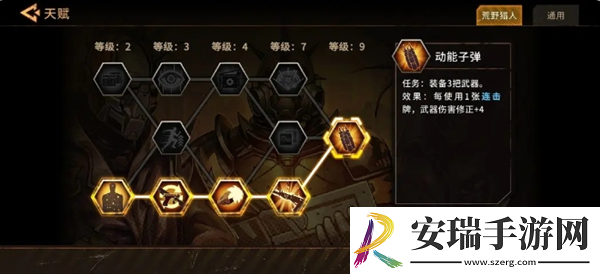 火种协定米拉琴科极限难度怎么玩