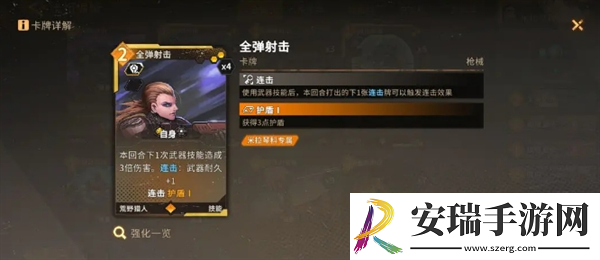 火种协定米拉琴科极限难度怎么玩