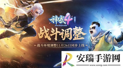 神武4双端年度全新内容上线