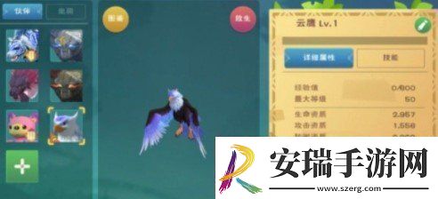 创造与魔法云鹰饲料怎么做