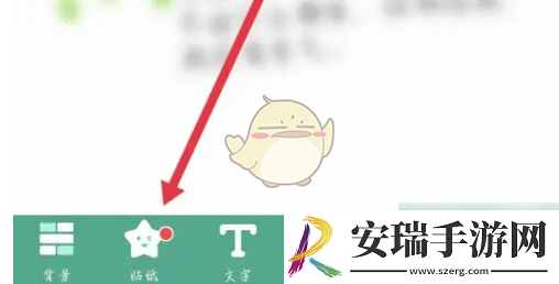 mori手帐怎么添加新的贴纸