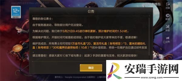 dnf手游服务器出现延迟怎么解决